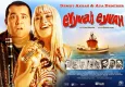 İzleyicisini ekrana kitleyen Eyyvah Eyvah filminin konusu nedir? Eyyvah Eyvah filminin oyuncuları...