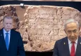 2700 yıllık sır: Netanyahu'nun Türkiye'den gizlice istediği o eser ne?