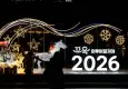 Asya'da 2026 heyecanı: Japonya ve Güney Kore yeni yıla girdi!