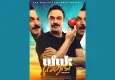 Ufuk Özkan, “Ufuk Çizgisi” ile Ödemiş'te seyirciyle buluşacak